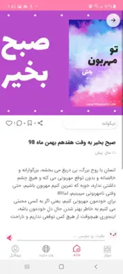 nikooland | نیکولند android App screenshot 3